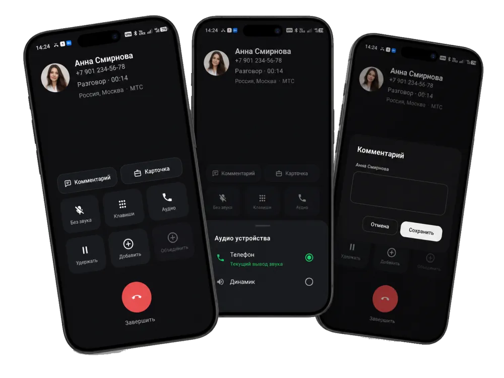 Active call